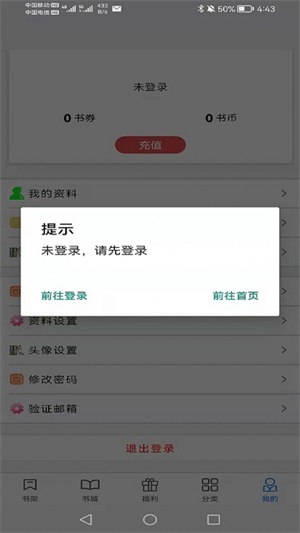 书中阅读手机版  v1.0.0图3