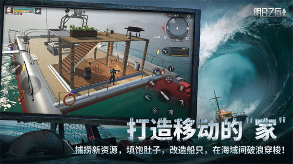 明日之后渠道服互通  v1.1.102图3