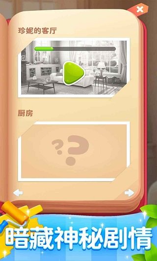 连连看达人  v1.1.0图2