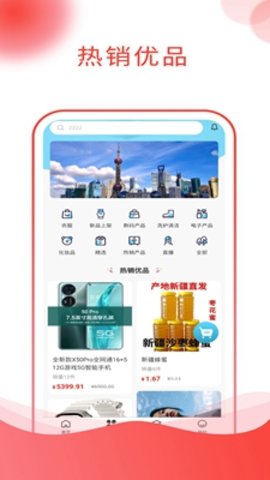 吉乐邦商城  v1.0.1图1