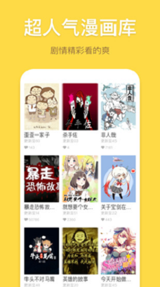 百年漫画网最新版  v5.0.0图3