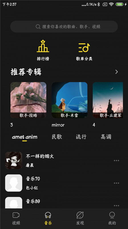 涯悠音乐安卓版  v1.3.0图1