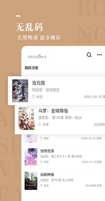 米国度小说手机版  v1.0.0图3