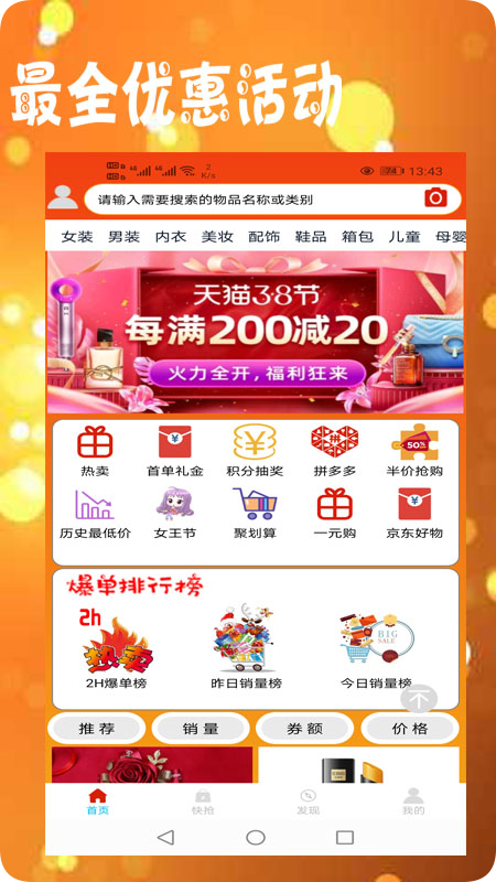 益品客app  v1.0.0图1