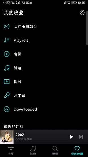 tidal音质  v2.43图1