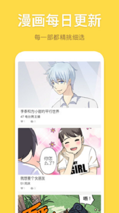 百年漫画网最新版  v5.0.0图1