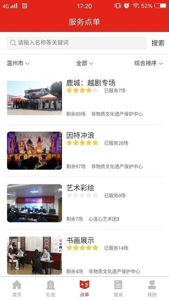 宣传嘉app  v1.0.0图1