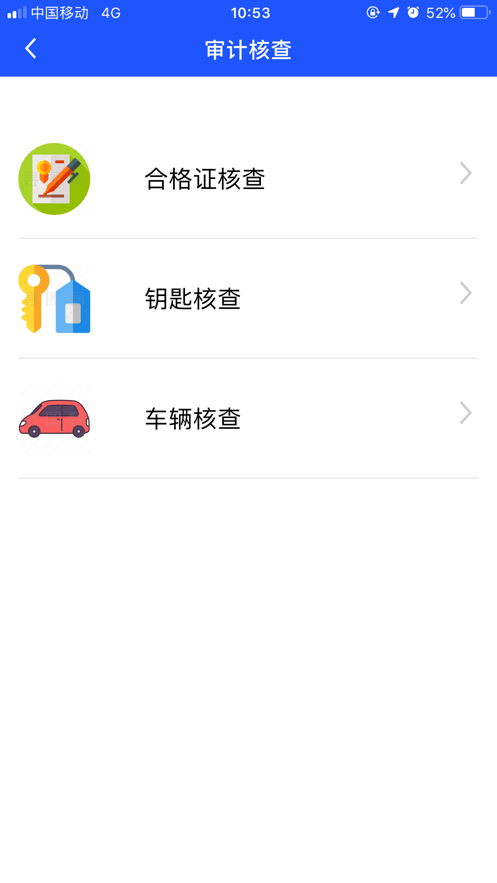 长久库审免费版  v1.3.5图1