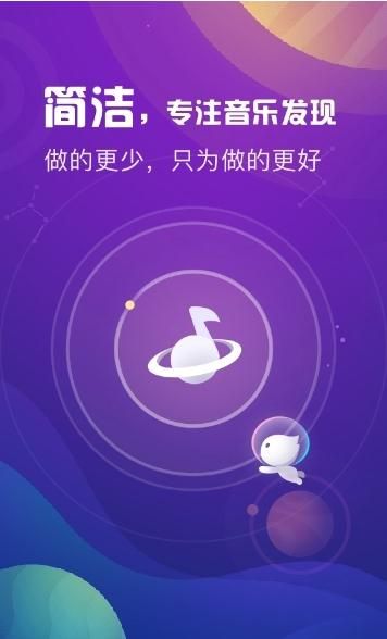 天天悦听安卓版下载安装  v1.7图3