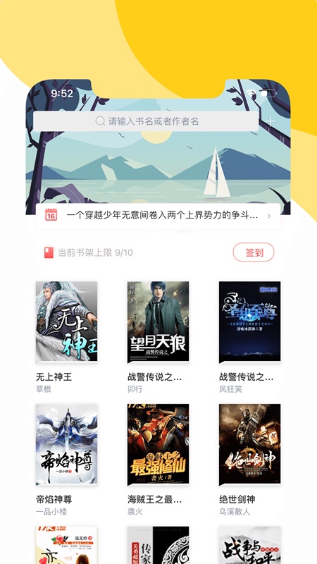 阅扑小说免费下载华为  v1.8.2图2