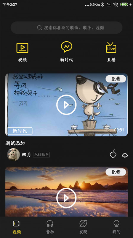 涯悠音乐安卓版  v1.3.0图3