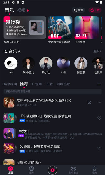 酷狗dj音乐下载免费安装手机版苹果版  v1.2.4图2