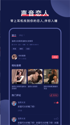 诱耳助眠安卓版  v1.0.1图1