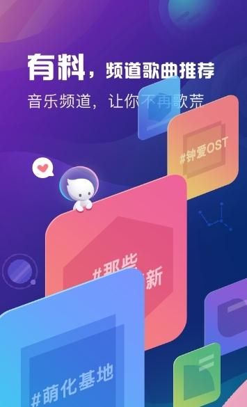 天天悦听app下载最新版