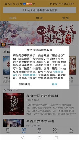 书中阅读手机版  v1.0.0图1