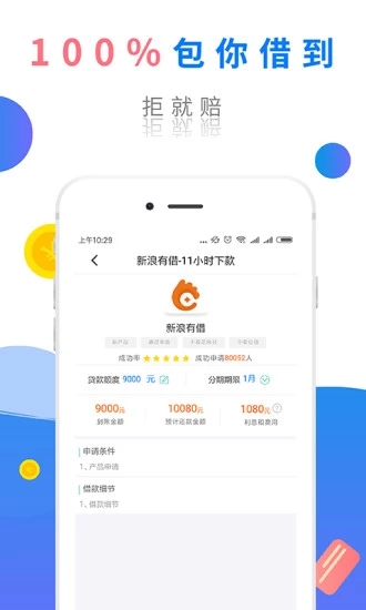 钱卡管家手机版下载安装  v1.0图2