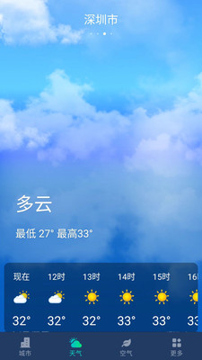 星空气象  v1.0.220722.1067图1