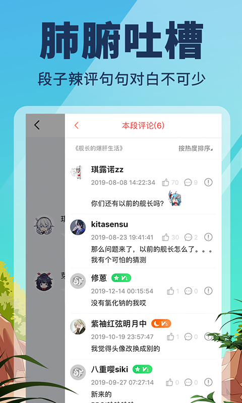 点鸭小说免费版app