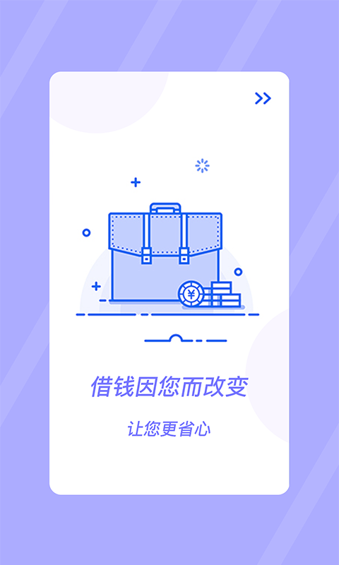 易贷借款app  v1.1.3图1