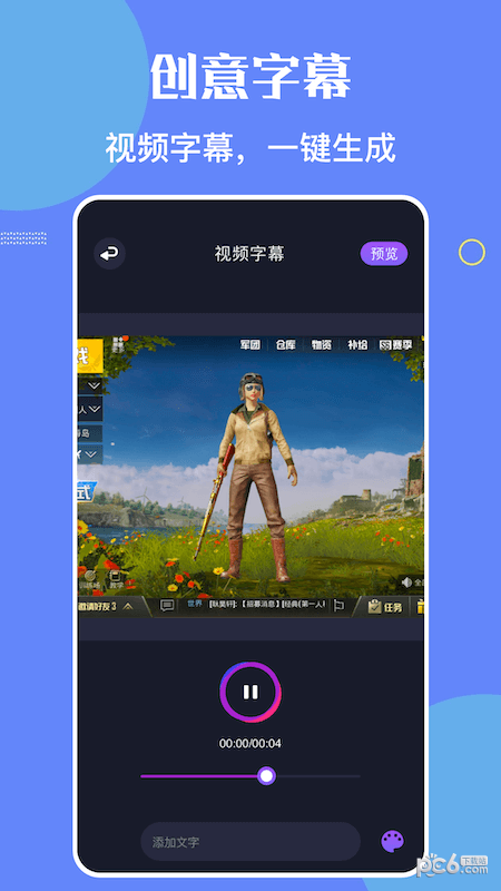 觅影录屏  v1.3图3