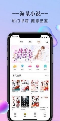 三八书屋免费版下载安装苹果手机app  v1.0图2