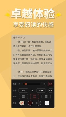 醒读小说阅读器下载安装最新版本官网免费  v1.1.0图1