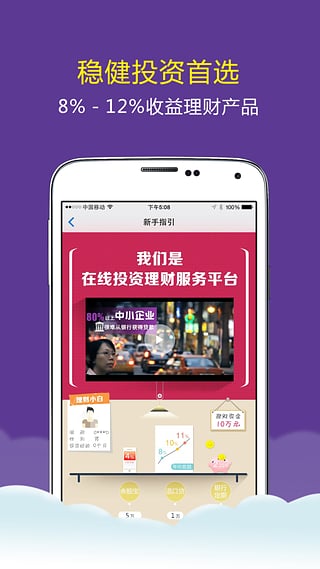 道口贷app更新下载安装  v2.3.0图2