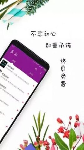 晨阅小说手机版下载安装免费  v1.0图2