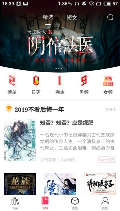 有兔阅读最新版本  v1.8.6图1