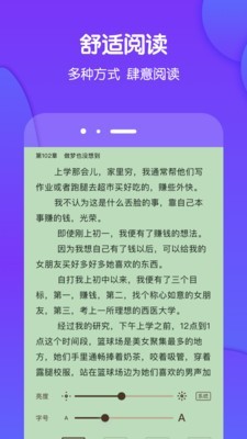 酷匠阅读在线阅读下载安装  v3.6.8图2