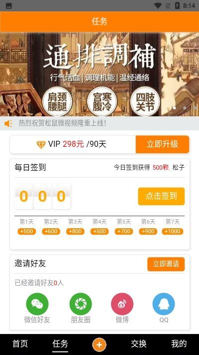 小松鼠短视频手机版在线观看  v3.29.00图3