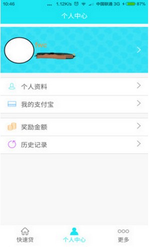 神速学贷最新版下载  v2.0.5图1