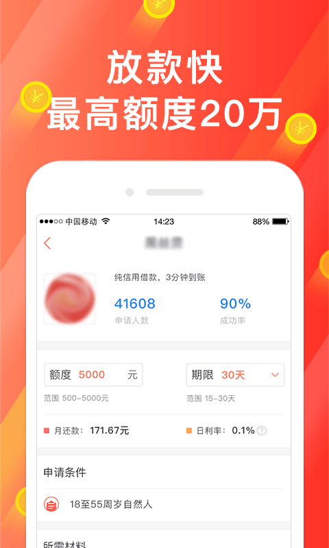 微贷大师2024  v4.3.3图2