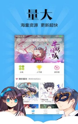 妖怪动漫最新版本下载安装  v3.0图3