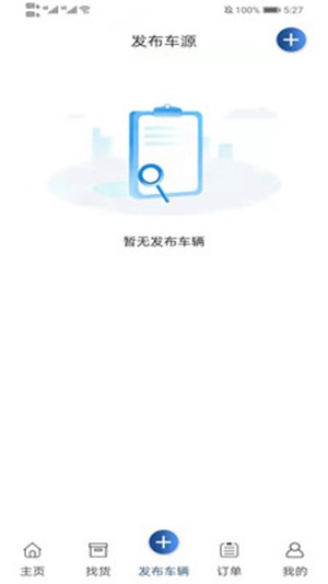 神马货车司机端  v1.0图1