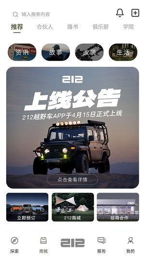 212越野车2019款  v1.0.1图1