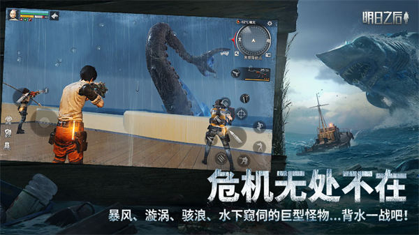 明日之后果盘下载省流  v1.1.102图2