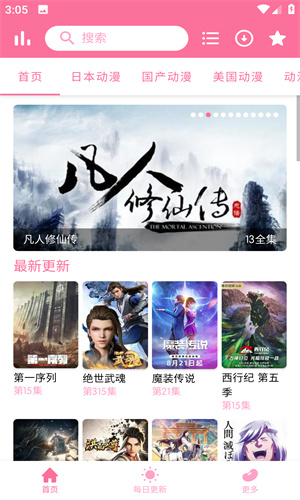 秒播动漫最新版  v1.2.8图2