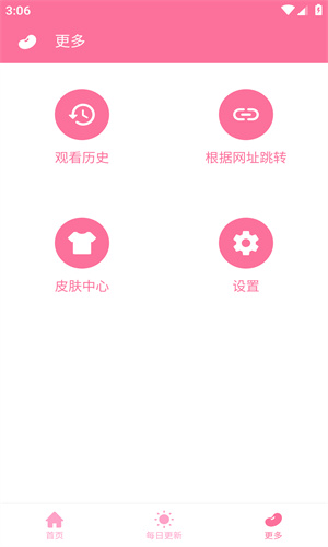 秒播动漫最新版  v1.2.8图1