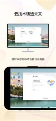 无界趣连app  v1.0.1图2