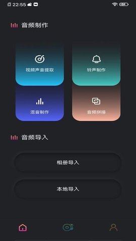 音频提取工具最新版下载安装苹果手机软件  v1.1图3