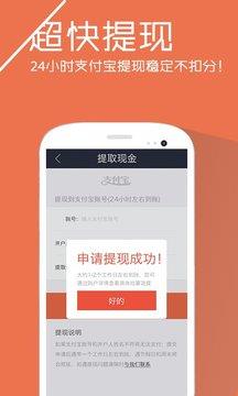 赚钱易  v2.9.1图1