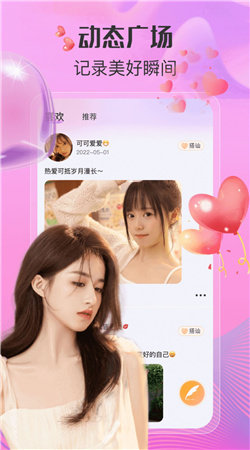 足趣app  v1.0图3