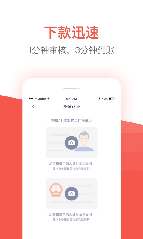 久富贷免费版  v1.0.0图1