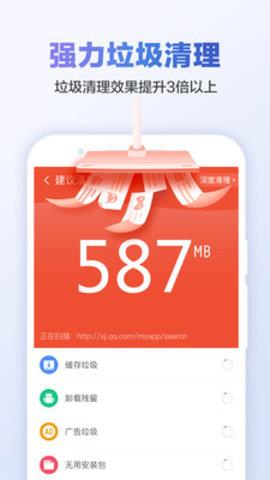 清理优化管家官方版  v1.0.0图1