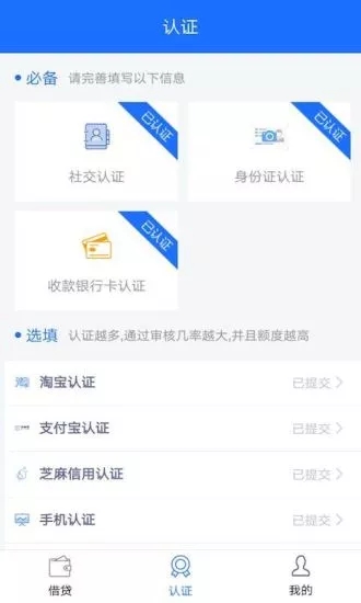 易速闪贷app下载安装官网最新版苹果  v1.1.0图1