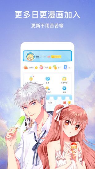 咻咻漫画手机版  v4.1.18图2