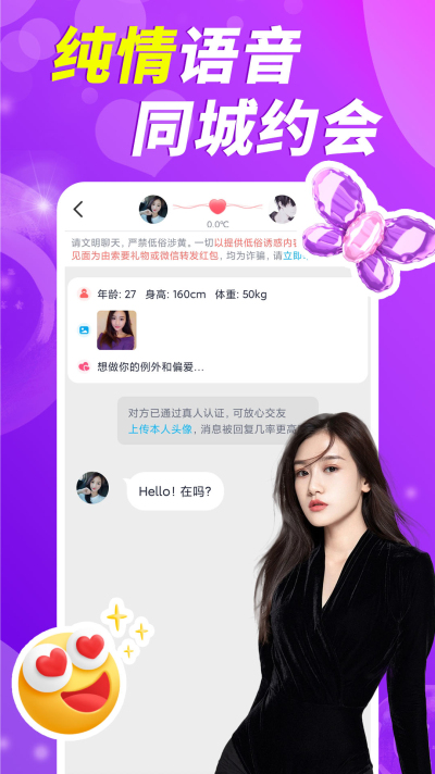 可聊交友app  v1.5.3图2