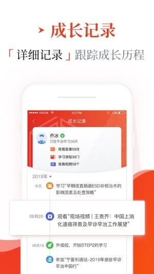 早诊早治  v1.2.8图2