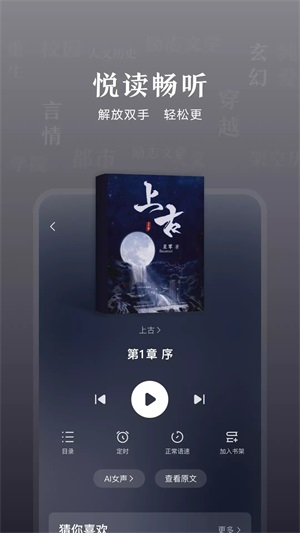 趣悦免费小说手机版  v1.0图2